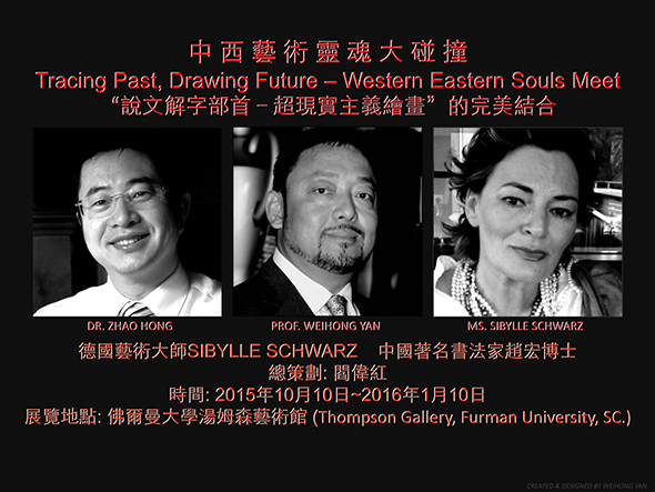 east meets west program through prof. weihong yan